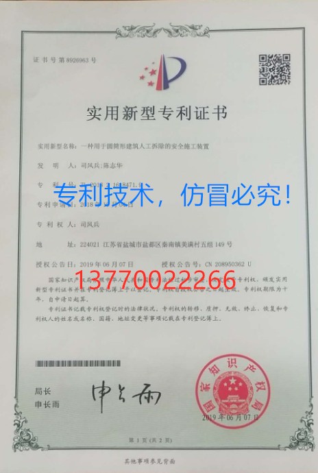 連云港專(zhuān)利證書(shū)